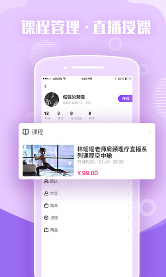 瑜伽前线app