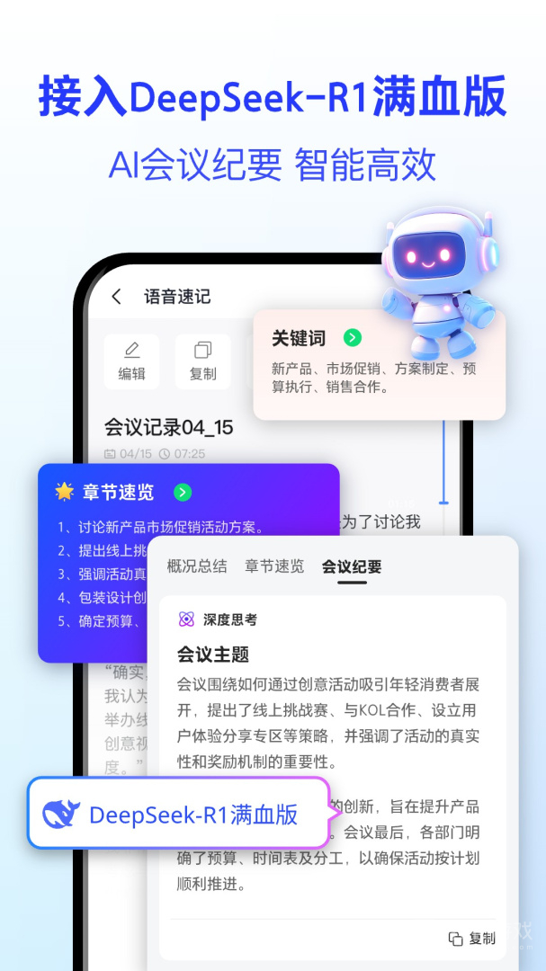 语音转文字大师app