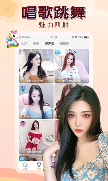 伊人直播app纯净版