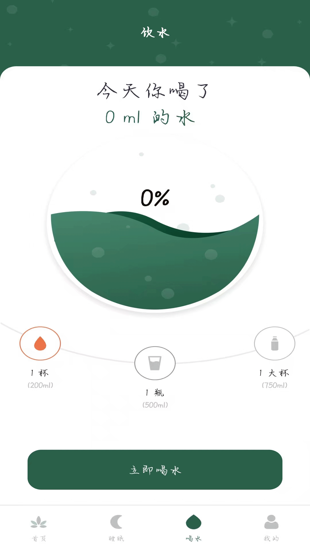 青柠体重app