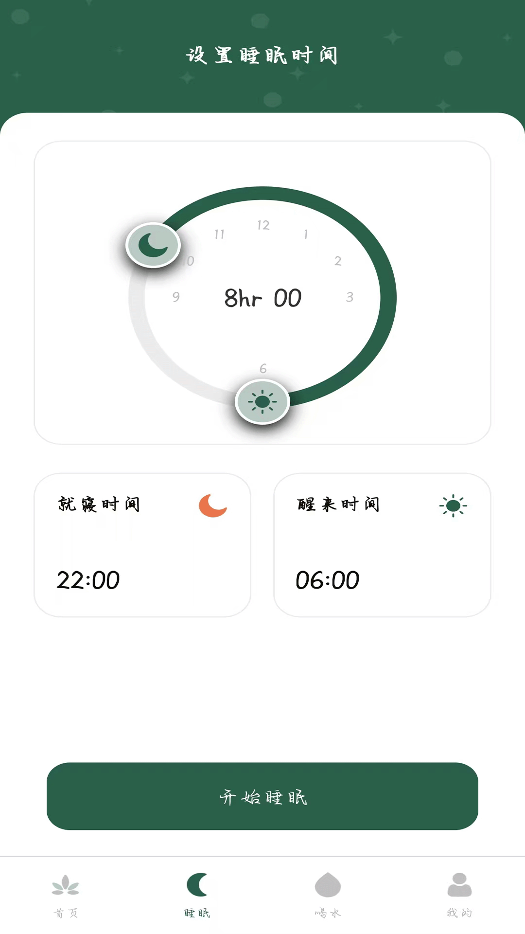 青柠体重app