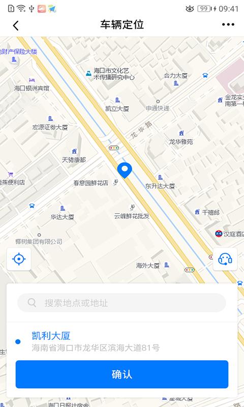 e道救援app