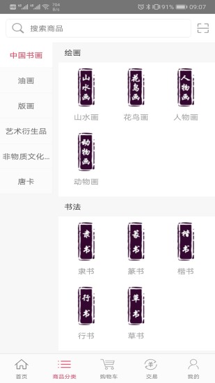 艺万亿app