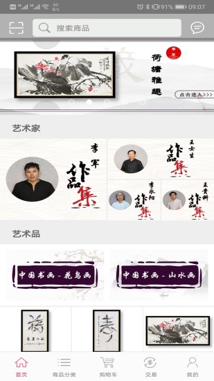 艺万亿app