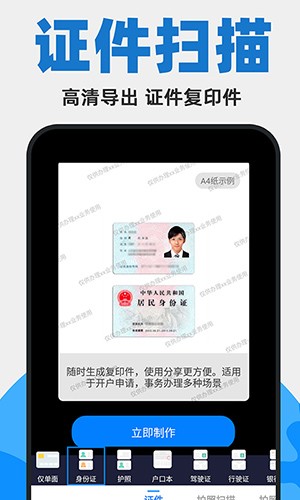 拍照扫描计数王app