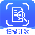拍照扫描计数王