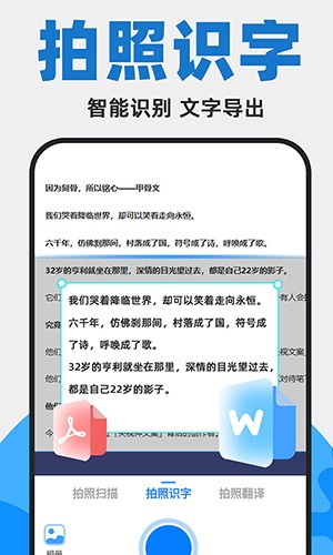 拍照扫描计数王app