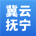 冀云抚宁