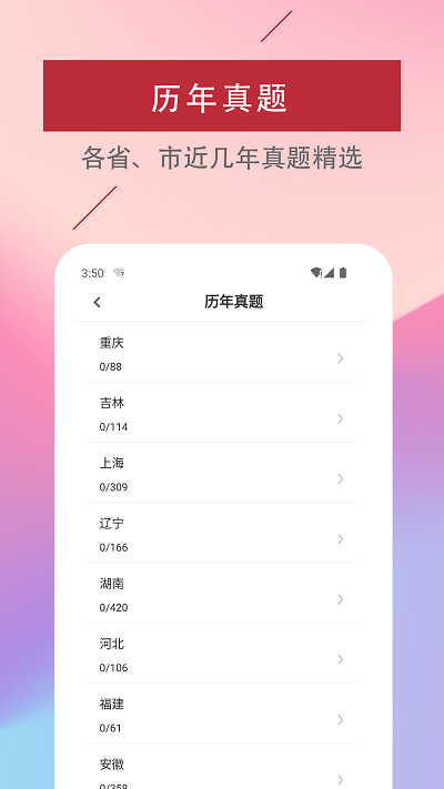 社区工作者易题库app