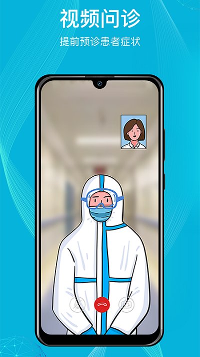 九州医护app