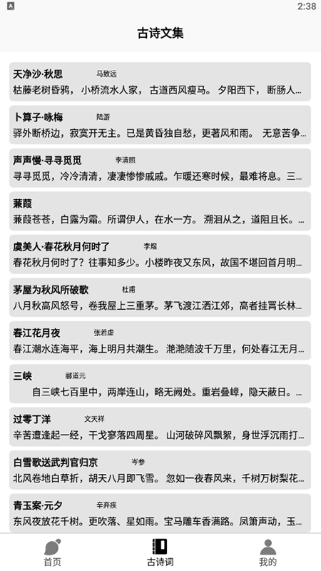 练字神器app