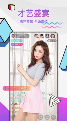 泡芙直播间app