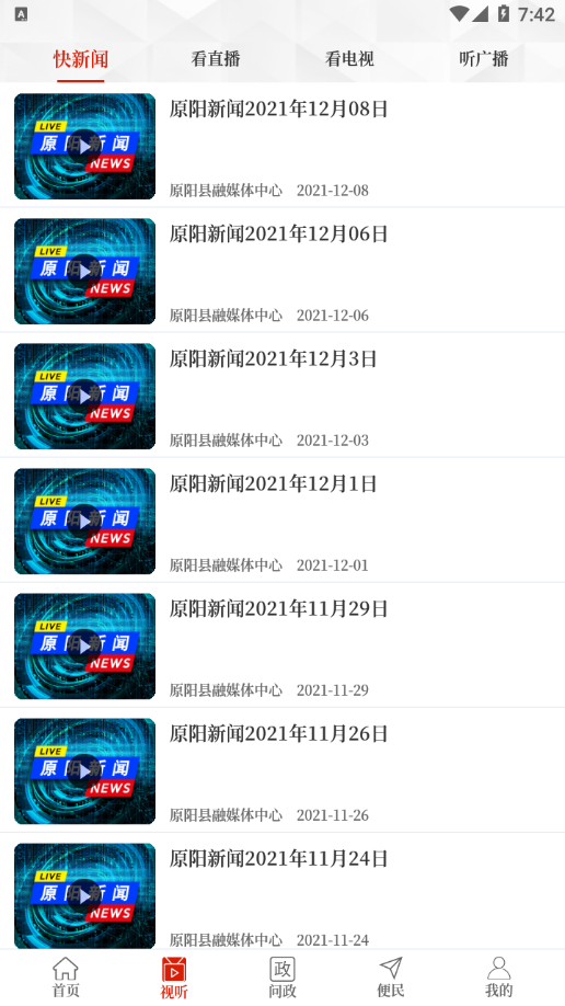 云上原阳app