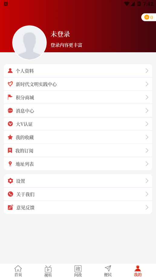 云上原阳app