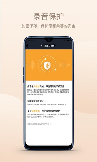 斑马司机端app