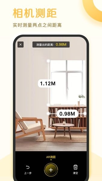 爱扫描测量计数app