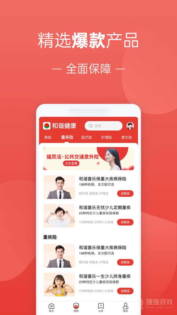 福家享受app