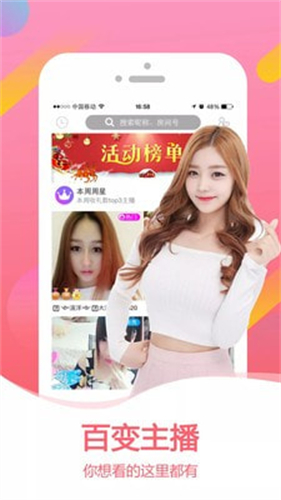 水仙直播app