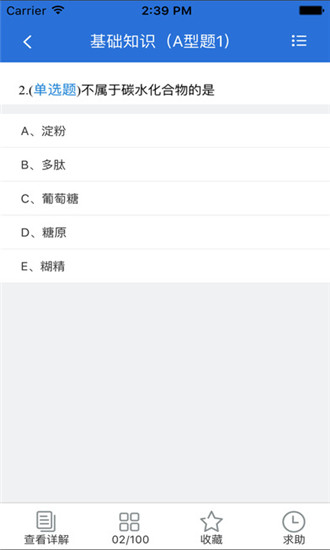 医考课堂app