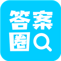 答案圈