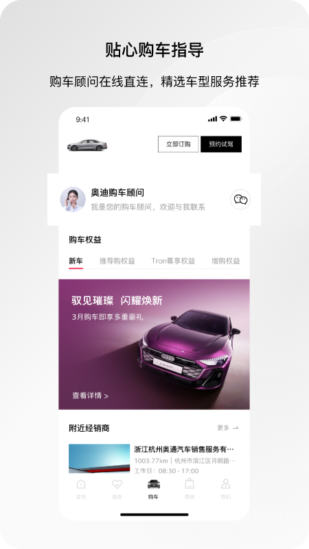 一汽奥迪app