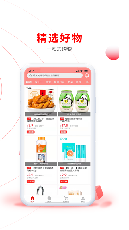 易比家app