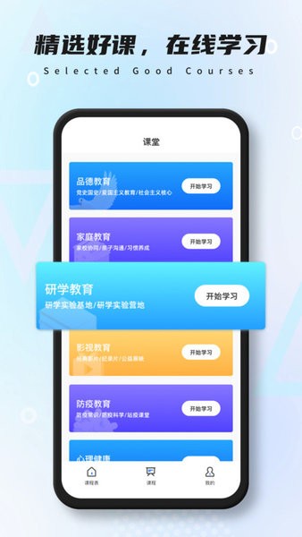 极简课表app