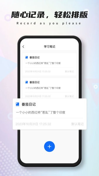 极简课表app