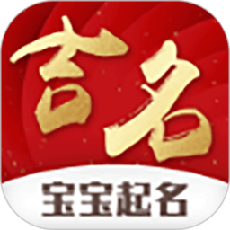 宝宝起名吉名网
