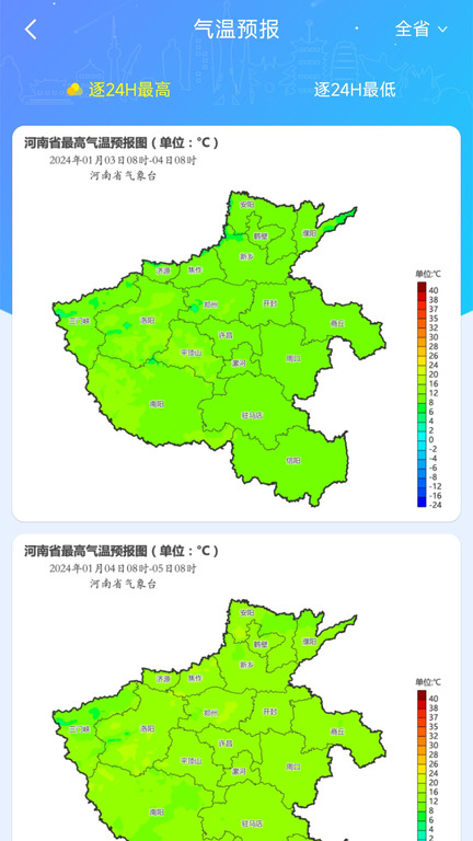 河南天象app