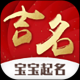 宝宝起名吉名网
