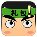 礼包君