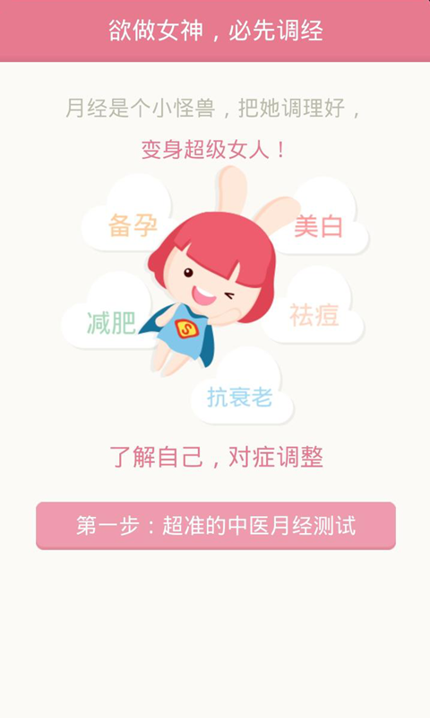 月来越好app