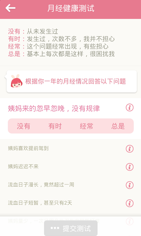 月来越好app