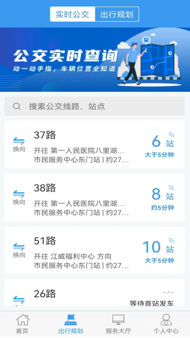 浔城通app