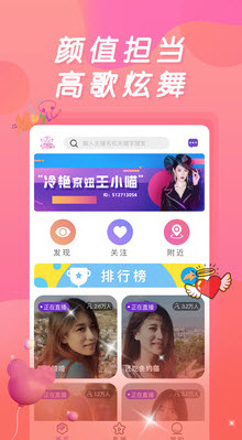 果汁直播app