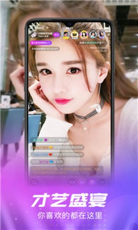香蜜直播轻量版