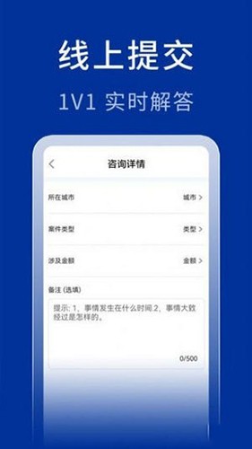 中法法律咨询app