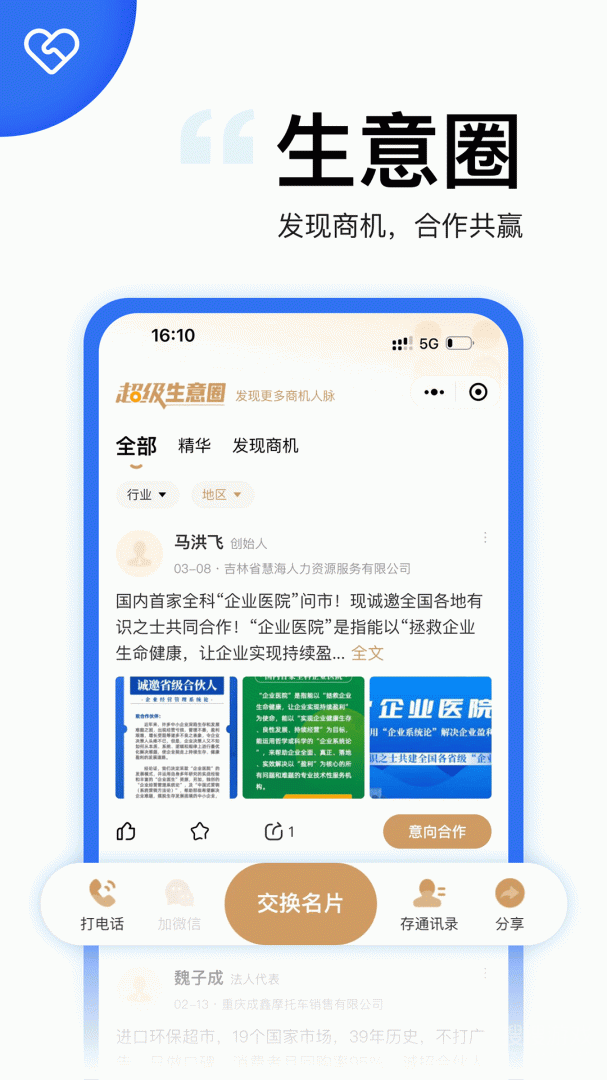 天九老板云app