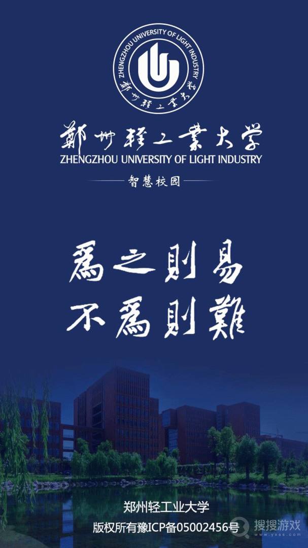 i轻工大app