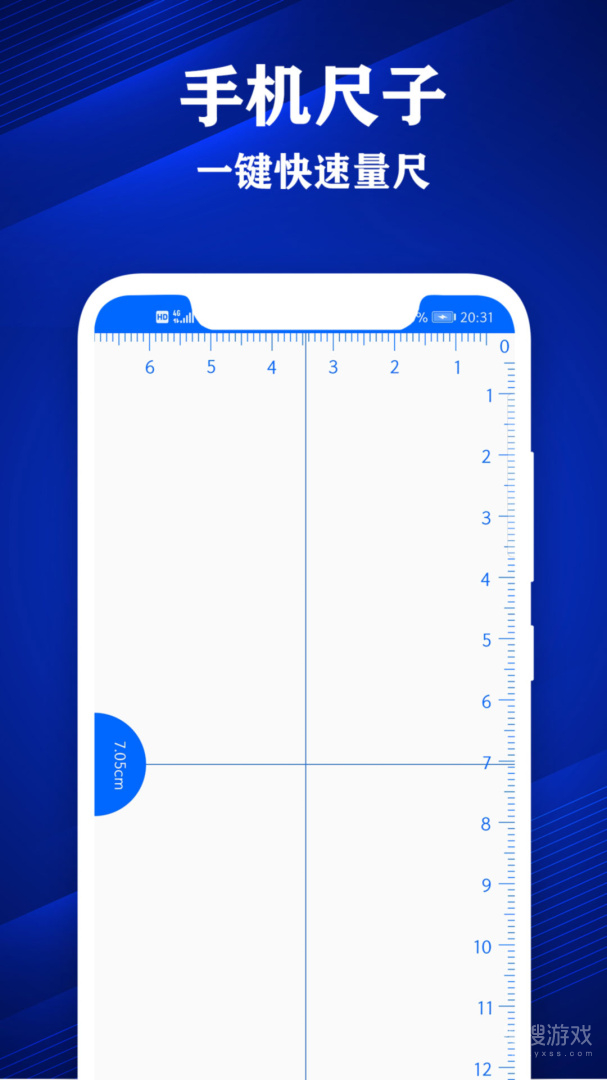 专业尺子app
