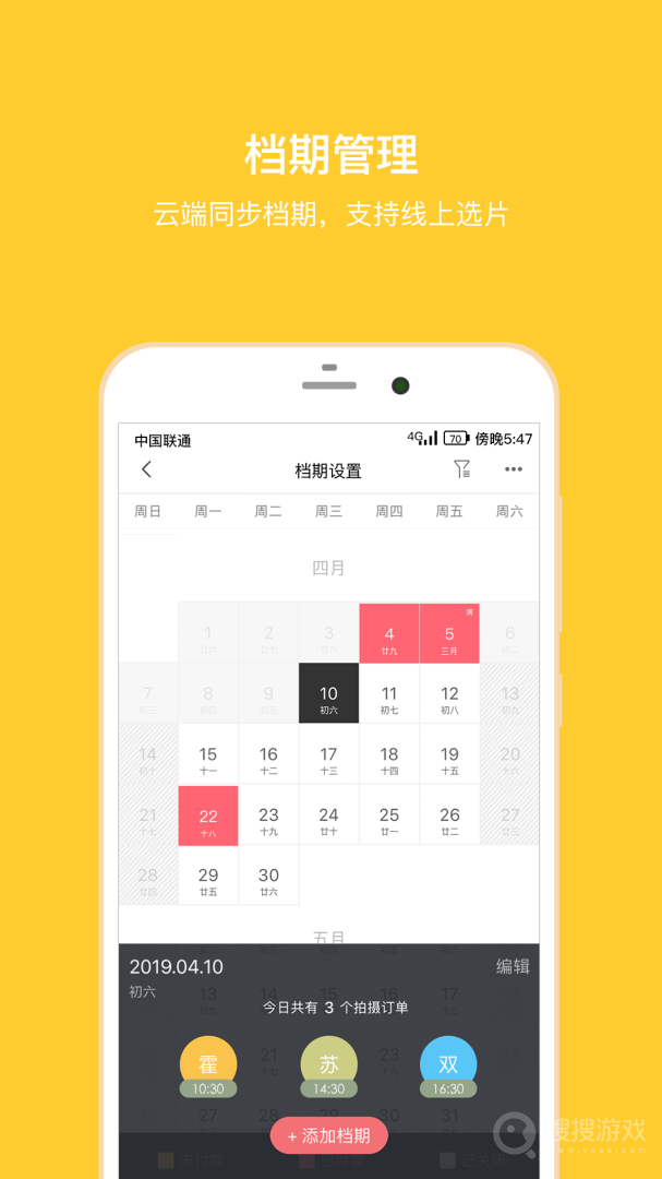 拾光盒子app