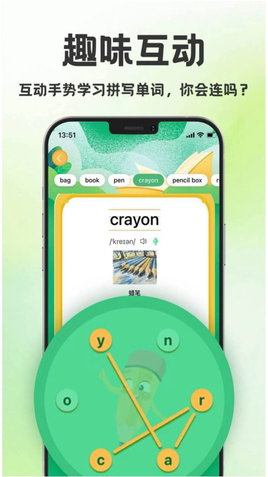 学霸背单词app