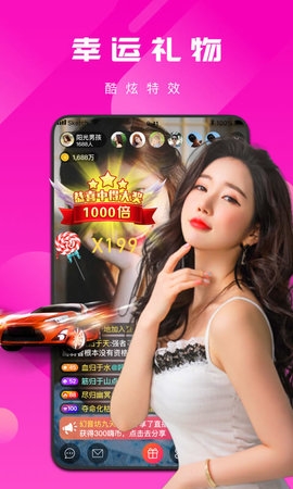 大渔直播app