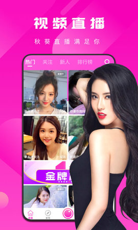 大渔直播app