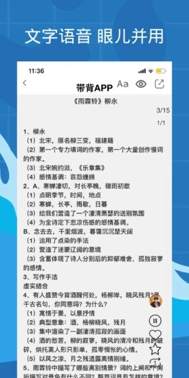 带背app