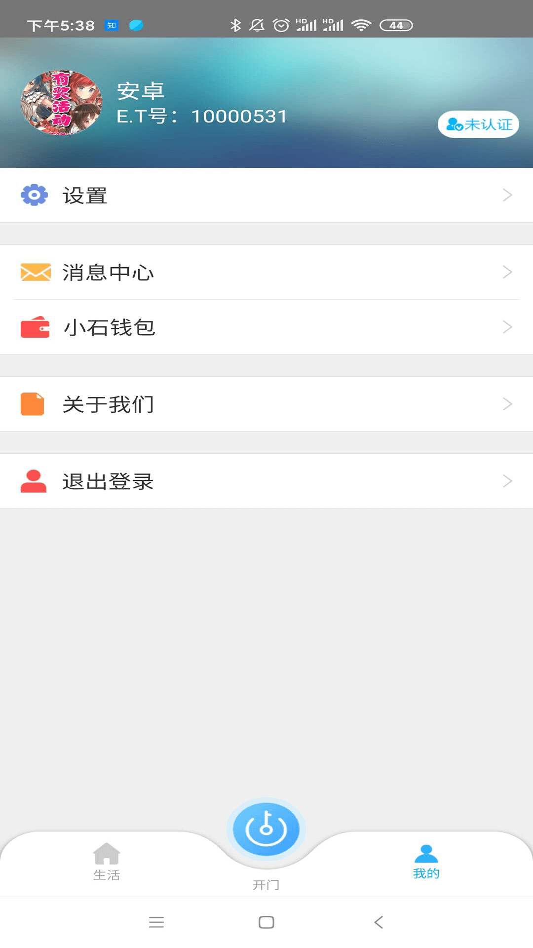 小石回家app