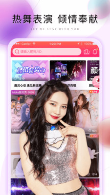 黄瓜直播app