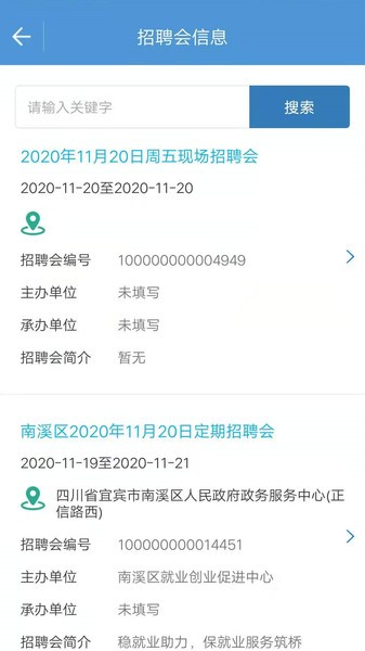 宜宾人社局app