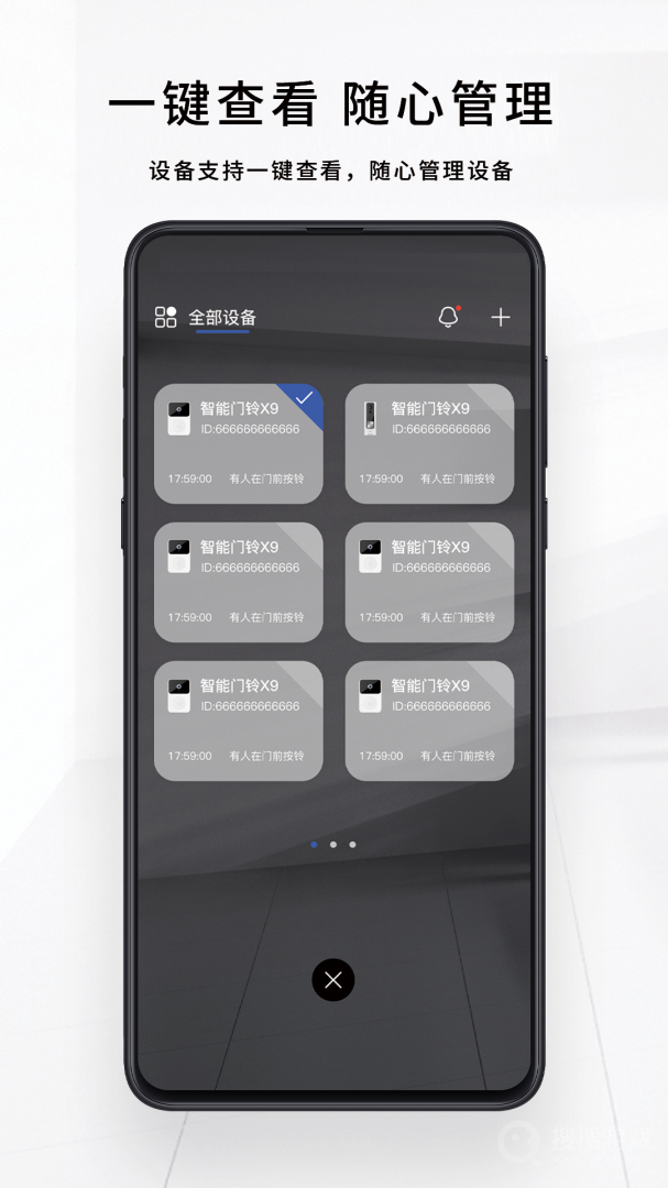 芯动智家app